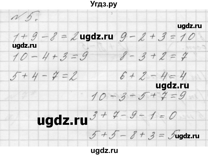 ГДЗ (Решебник к учебнику 2016) по математике 1 класс Л.Г. Петерсон / часть 3 / урок 23 / 5