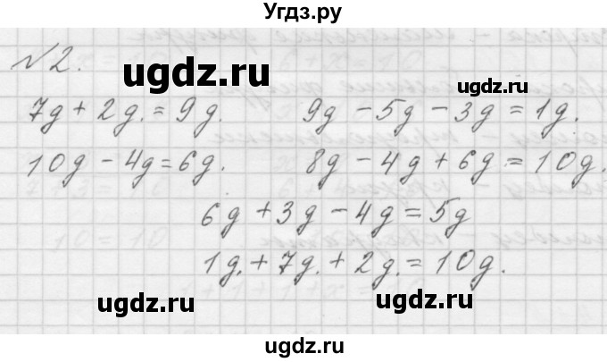 ГДЗ (Решебник к учебнику 2016) по математике 1 класс Л.Г. Петерсон / часть 3 / урок 24 / 2