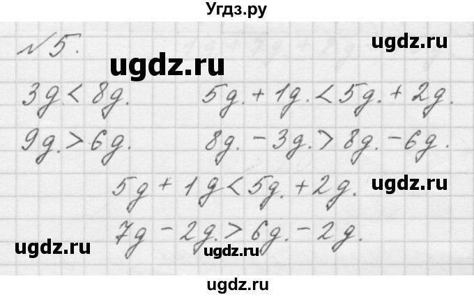 ГДЗ (Решебник к учебнику 2016) по математике 1 класс Л.Г. Петерсон / часть 3 / урок 24 / 5