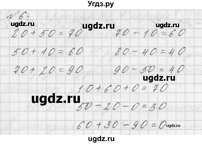 ГДЗ (Решебник к учебнику 2016) по математике 1 класс Л.Г. Петерсон / часть 3 / урок 25 / 6