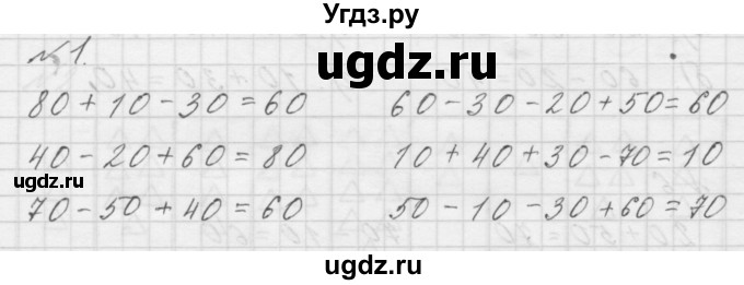 ГДЗ (Решебник к учебнику 2016) по математике 1 класс Л.Г. Петерсон / часть 3 / урок 26 / 1