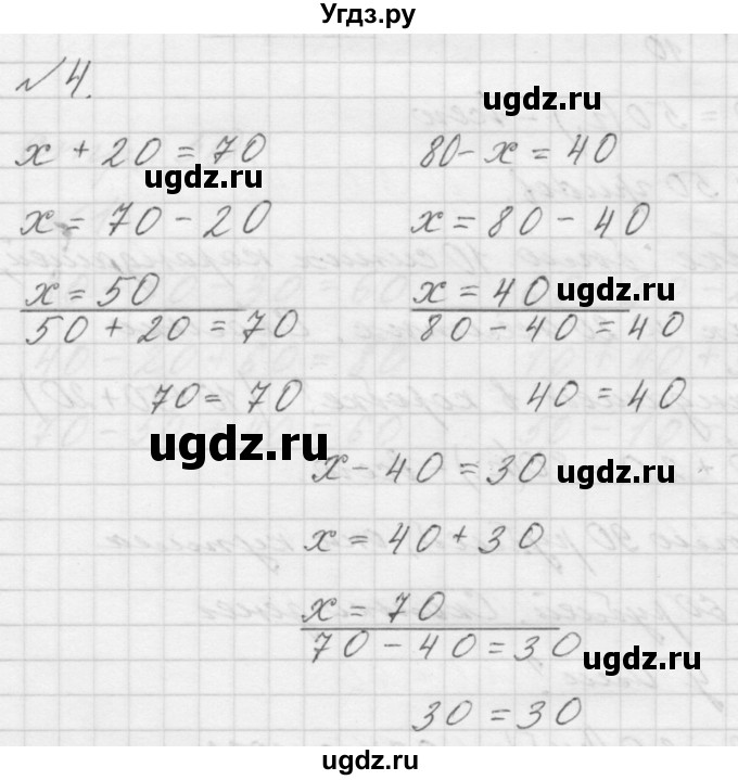 ГДЗ (Решебник к учебнику 2016) по математике 1 класс Л.Г. Петерсон / часть 3 / урок 26 / 4