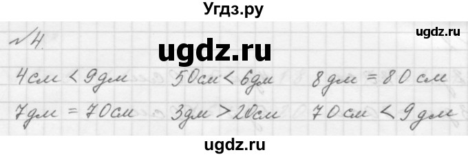 ГДЗ (Решебник к учебнику 2016) по математике 1 класс Л.Г. Петерсон / часть 3 / урок 27 / 4