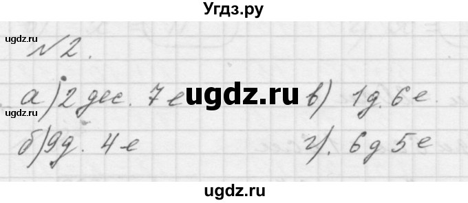 ГДЗ (Решебник к учебнику 2016) по математике 1 класс Л.Г. Петерсон / часть 3 / урок 28 / 2