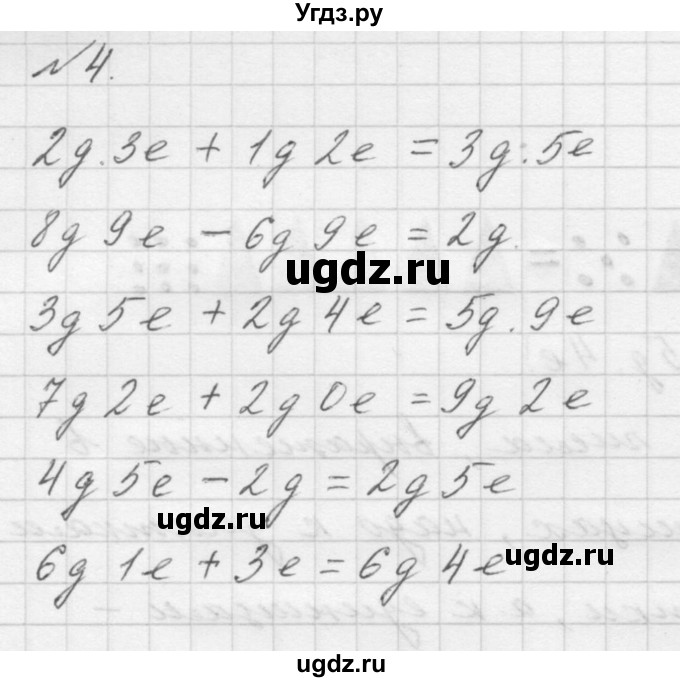 ГДЗ (Решебник к учебнику 2016) по математике 1 класс Л.Г. Петерсон / часть 3 / урок 28 / 4