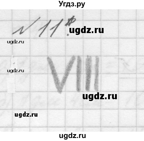 ГДЗ (Решебник к учебнику 2016) по математике 1 класс Л.Г. Петерсон / часть 3 / урок 30 / 11