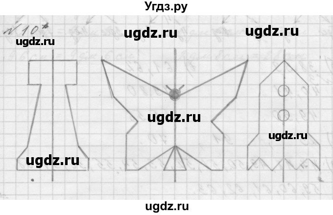 ГДЗ (Решебник к учебнику 2016) по математике 1 класс Л.Г. Петерсон / часть 3 / урок 32 / 10