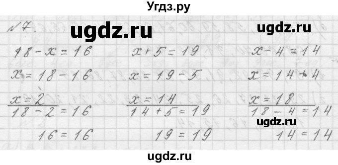 ГДЗ (Решебник к учебнику 2016) по математике 1 класс Л.Г. Петерсон / часть 3 / урок 32 / 7