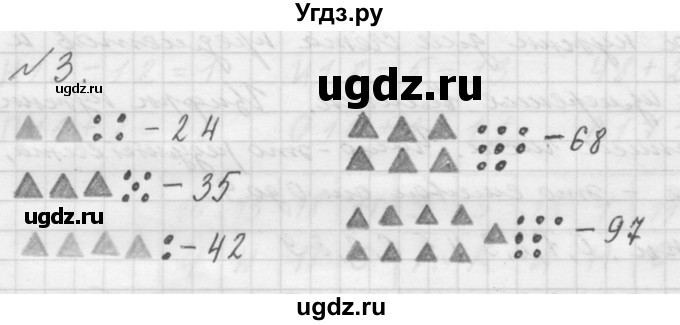 ГДЗ (Решебник к учебнику 2016) по математике 1 класс Л.Г. Петерсон / часть 3 / урок 33 / 3