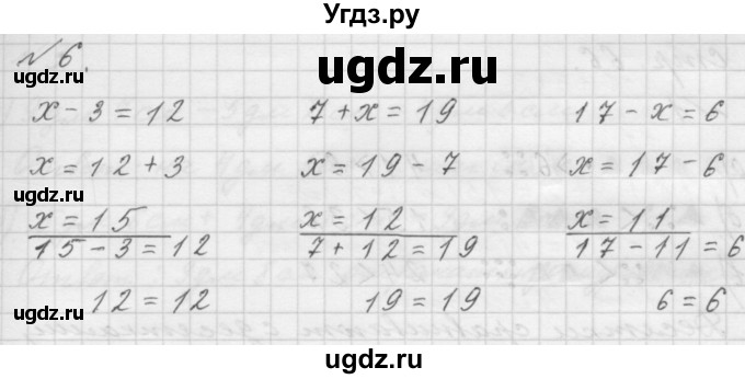 ГДЗ (Решебник к учебнику 2016) по математике 1 класс Л.Г. Петерсон / часть 3 / урок 33 / 6