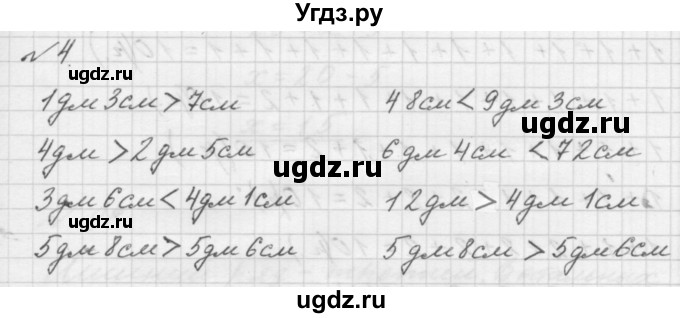 ГДЗ (Решебник к учебнику 2016) по математике 1 класс Л.Г. Петерсон / часть 3 / урок 34 / 4