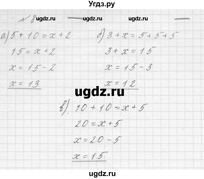 ГДЗ (Решебник к учебнику 2016) по математике 1 класс Л.Г. Петерсон / часть 3 / урок 34 / 8