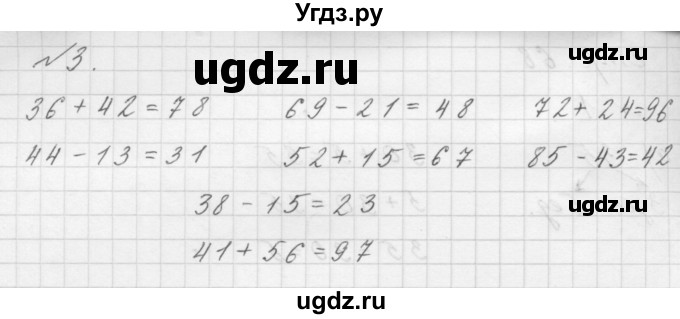 ГДЗ (Решебник к учебнику 2016) по математике 1 класс Л.Г. Петерсон / часть 3 / урок 35 / 3