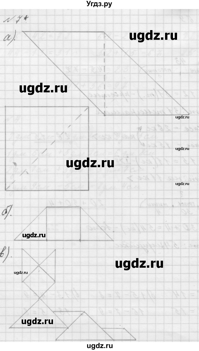 ГДЗ (Решебник к учебнику 2016) по математике 1 класс Л.Г. Петерсон / часть 3 / урок 35 / 7