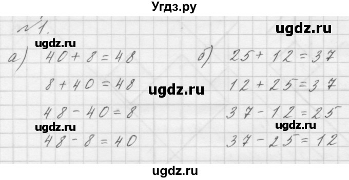 ГДЗ (Решебник к учебнику 2016) по математике 1 класс Л.Г. Петерсон / часть 3 / урок 36 / 1