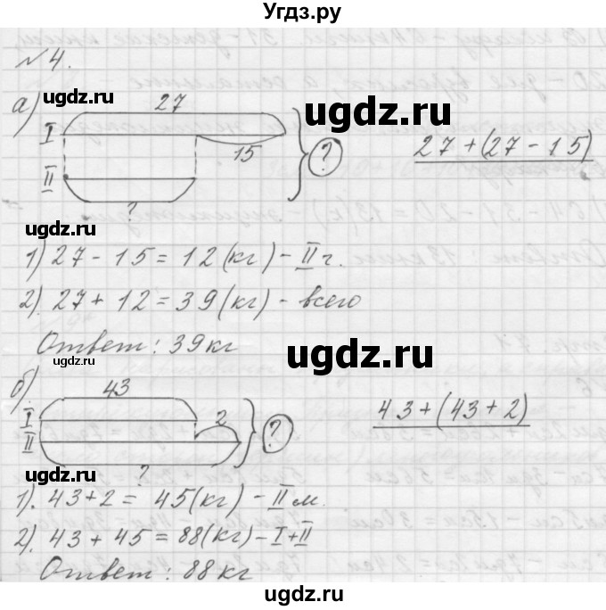 ГДЗ (Решебник к учебнику 2016) по математике 1 класс Л.Г. Петерсон / часть 3 / урок 36 / 4