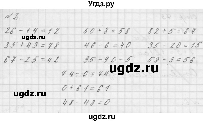 ГДЗ (Решебник к учебнику 2016) по математике 1 класс Л.Г. Петерсон / часть 3 / урок 37 / 2