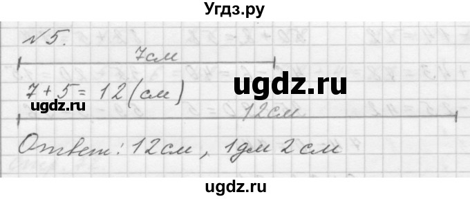 ГДЗ (Решебник к учебнику 2016) по математике 1 класс Л.Г. Петерсон / часть 3 / урок 37 / 5