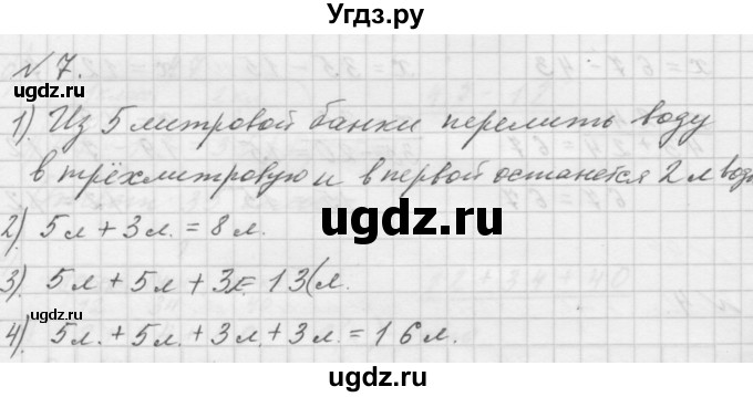 ГДЗ (Решебник к учебнику 2016) по математике 1 класс Л.Г. Петерсон / часть 3 / урок 37 / 7