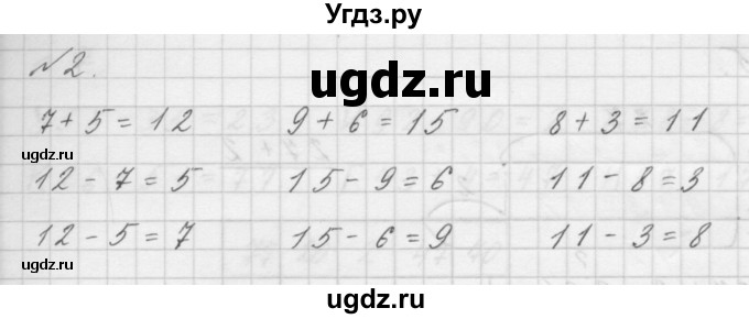 ГДЗ (Решебник к учебнику 2016) по математике 1 класс Л.Г. Петерсон / часть 3 / урок 38 / 2