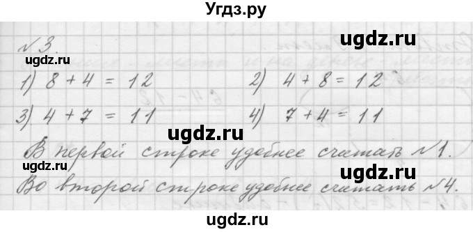 ГДЗ (Решебник к учебнику 2016) по математике 1 класс Л.Г. Петерсон / часть 3 / урок 38 / 3