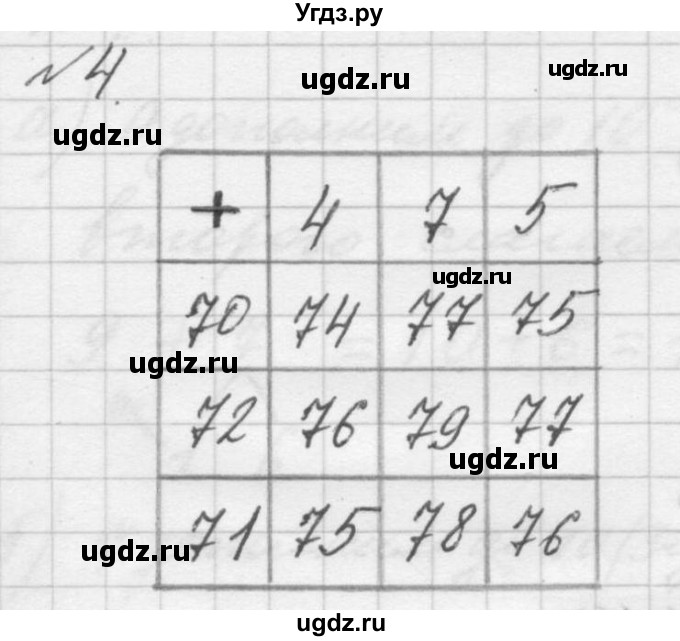 ГДЗ (Решебник к учебнику 2016) по математике 1 класс Л.Г. Петерсон / часть 3 / урок 38 / 4