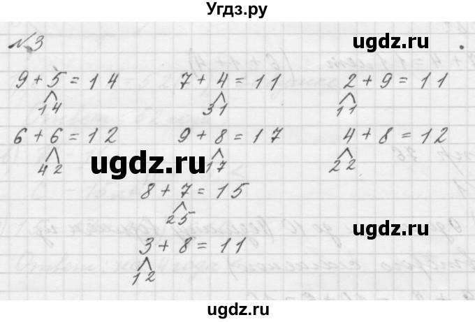 ГДЗ (Решебник к учебнику 2016) по математике 1 класс Л.Г. Петерсон / часть 3 / урок 39 / 3