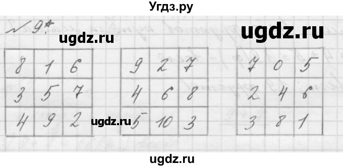 ГДЗ (Решебник к учебнику 2016) по математике 1 класс Л.Г. Петерсон / часть 3 / урок 39 / 9