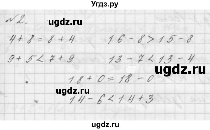 ГДЗ (Решебник к учебнику 2016) по математике 1 класс Л.Г. Петерсон / часть 3 / урок 40 / 2