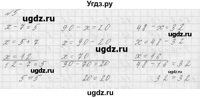 ГДЗ (Решебник к учебнику 2016) по математике 1 класс Л.Г. Петерсон / часть 3 / урок 40 / 5