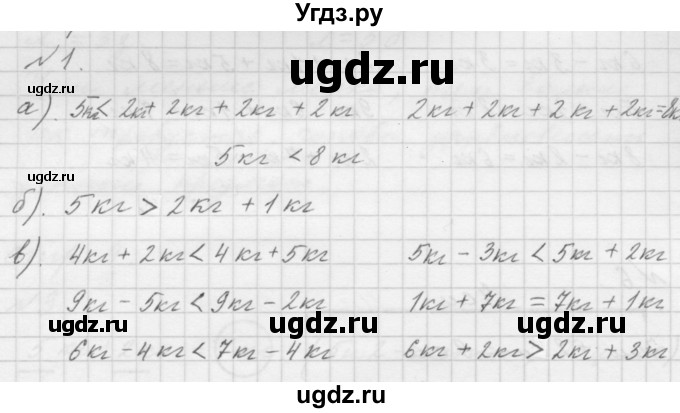 ГДЗ (Решебник к учебнику 2016) по математике 1 класс Л.Г. Петерсон / часть 3 / урок 5 / 1