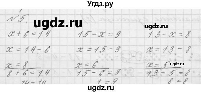 ГДЗ (Решебник к учебнику 2016) по математике 1 класс Л.Г. Петерсон / часть 3 / урок 41 / 5