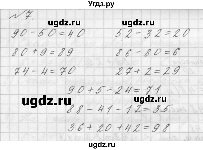 ГДЗ (Решебник к учебнику 2016) по математике 1 класс Л.Г. Петерсон / часть 3 / урок 42 / 7