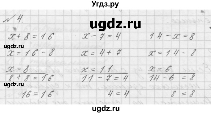 ГДЗ (Решебник к учебнику 2016) по математике 1 класс Л.Г. Петерсон / часть 3 / урок 43 / 4