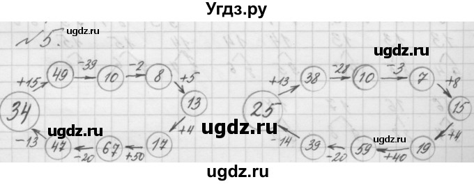 ГДЗ (Решебник к учебнику 2016) по математике 1 класс Л.Г. Петерсон / часть 3 / урок 43 / 5