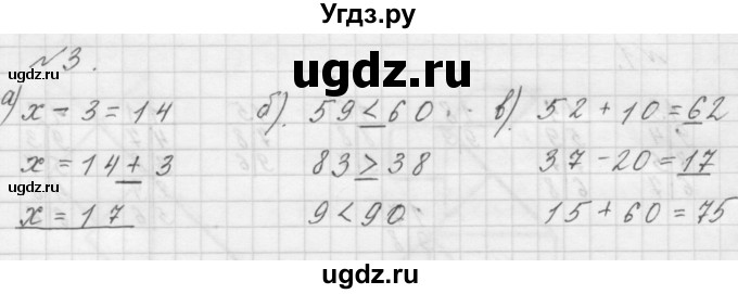 ГДЗ (Решебник к учебнику 2016) по математике 1 класс Л.Г. Петерсон / часть 3 / урок 44 / 3