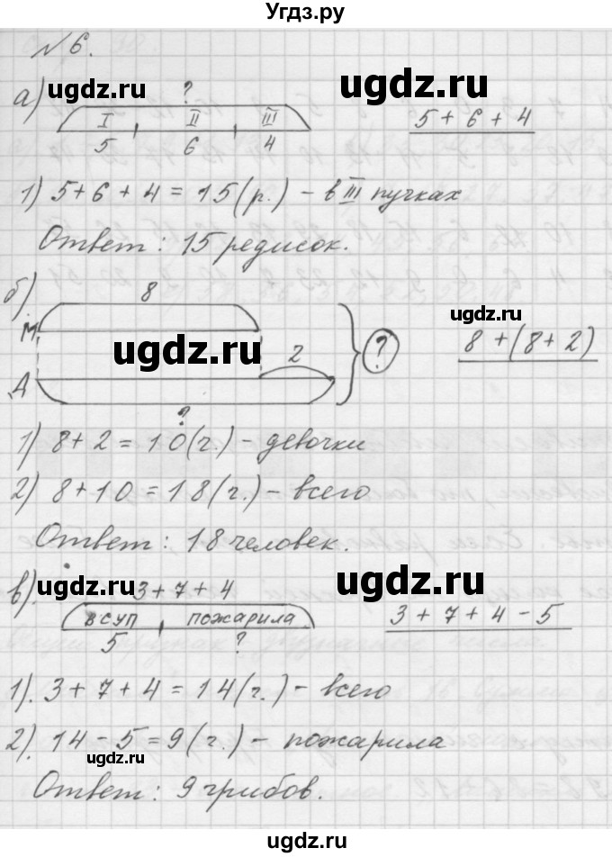 ГДЗ (Решебник к учебнику 2016) по математике 1 класс Л.Г. Петерсон / часть 3 / урок 45 / 6