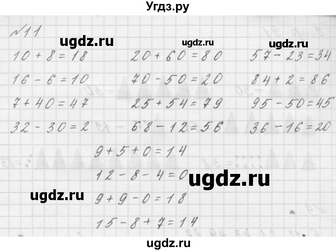 ГДЗ (Решебник к учебнику 2016) по математике 1 класс Л.Г. Петерсон / часть 3 / повторение / 11