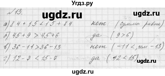 ГДЗ (Решебник к учебнику 2016) по математике 1 класс Л.Г. Петерсон / часть 3 / повторение / 13