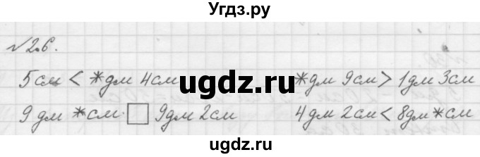 ГДЗ (Решебник к учебнику 2016) по математике 1 класс Л.Г. Петерсон / часть 3 / повторение / 26