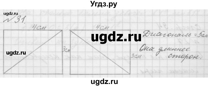ГДЗ (Решебник к учебнику 2016) по математике 1 класс Л.Г. Петерсон / часть 3 / повторение / 31
