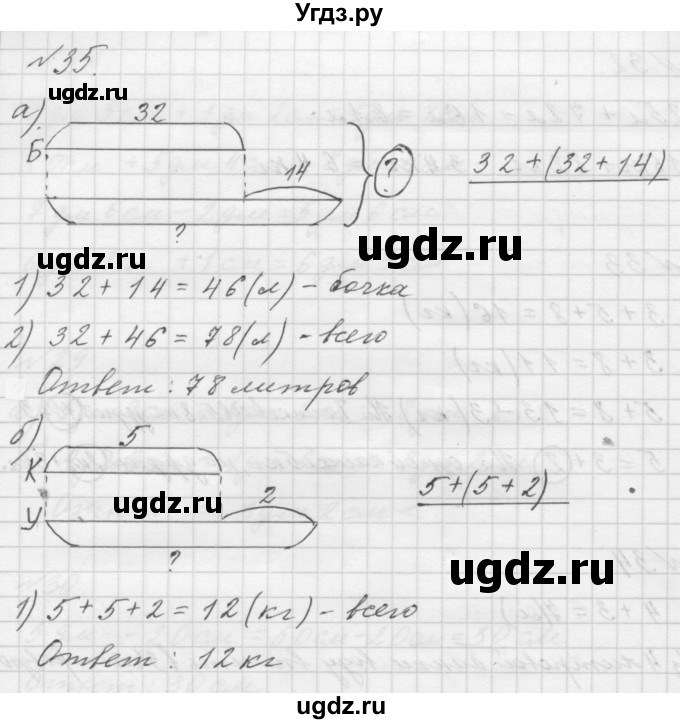 ГДЗ (Решебник к учебнику 2016) по математике 1 класс Л.Г. Петерсон / часть 3 / повторение / 35