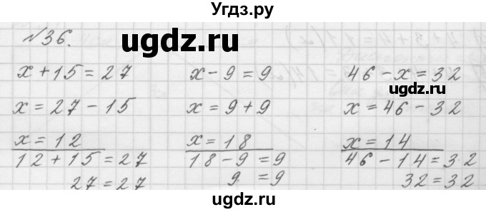 ГДЗ (Решебник к учебнику 2016) по математике 1 класс Л.Г. Петерсон / часть 3 / повторение / 36