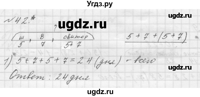 ГДЗ (Решебник к учебнику 2016) по математике 1 класс Л.Г. Петерсон / часть 3 / повторение / 42