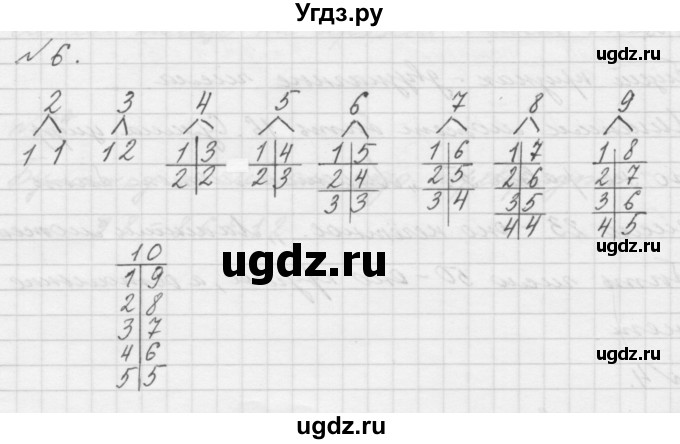 ГДЗ (Решебник к учебнику 2016) по математике 1 класс Л.Г. Петерсон / часть 3 / повторение / 6