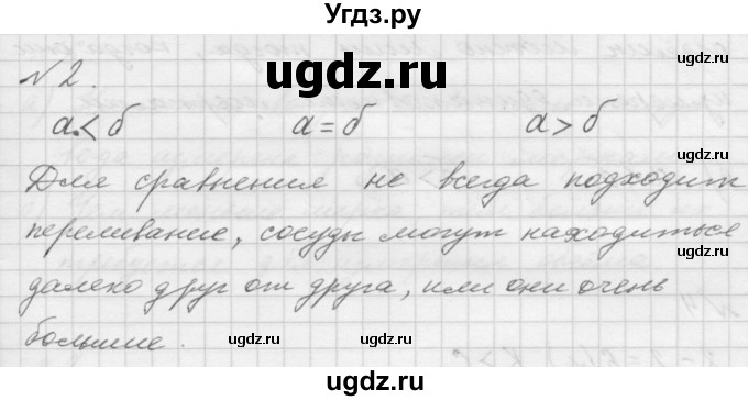 ГДЗ (Решебник к учебнику 2016) по математике 1 класс Л.Г. Петерсон / часть 3 / урок 6 / 2