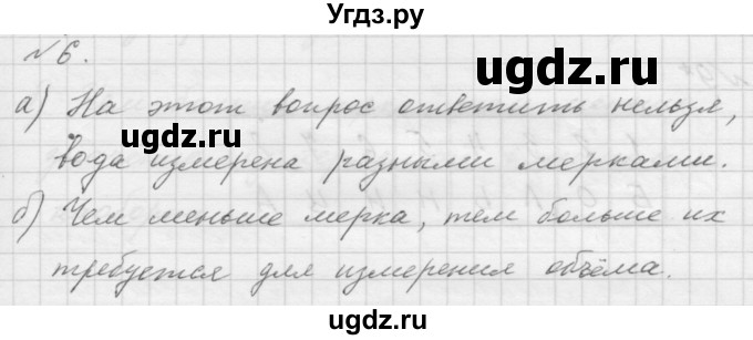 ГДЗ (Решебник к учебнику 2016) по математике 1 класс Л.Г. Петерсон / часть 3 / урок 6 / 6