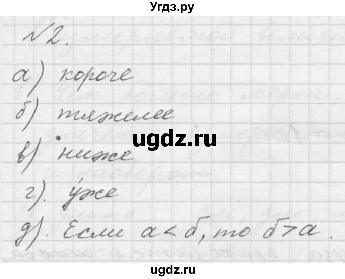 ГДЗ (Решебник к учебнику 2016) по математике 1 класс Л.Г. Петерсон / часть 3 / урок 8 / 2