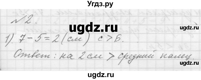 ГДЗ (Решебник к учебнику 2016) по математике 1 класс Л.Г. Петерсон / часть 3 / урок 9 / 2