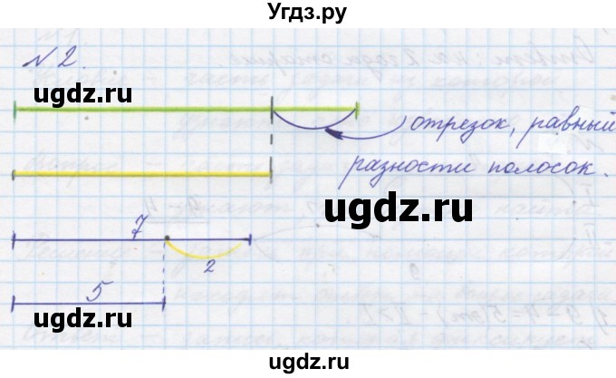 ГДЗ (Решебник к учебнику 2016) по математике 1 класс Л.Г. Петерсон / часть 2 / урок 27 / 2